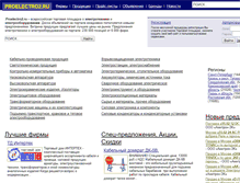Tablet Screenshot of proelectro2.ru